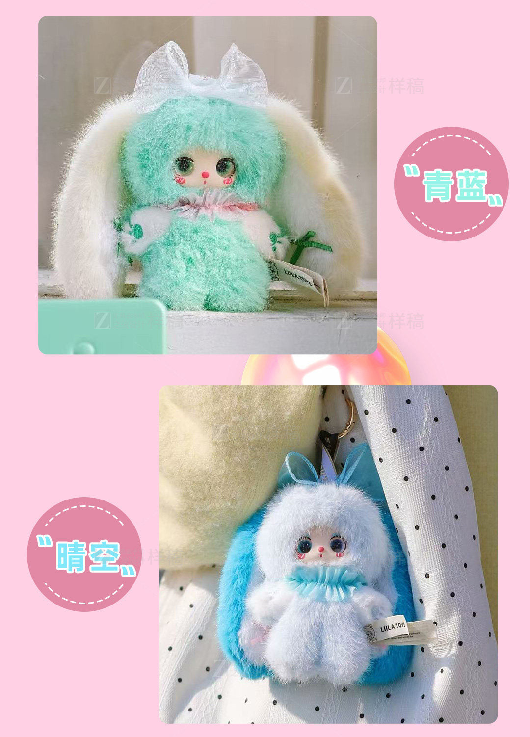 Liila Rainbow Candy Bunny Plush Blind Box Cute Rabbit Bag Charm Collectible Toy Gift