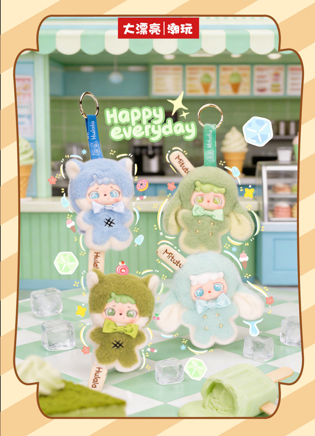 Mitutu & Hulala Creamy Popsicle Plush Blind Box – Cute Ice Cream Stick Plush Keychain Pendant, Kawaii Collectible Toy Gift