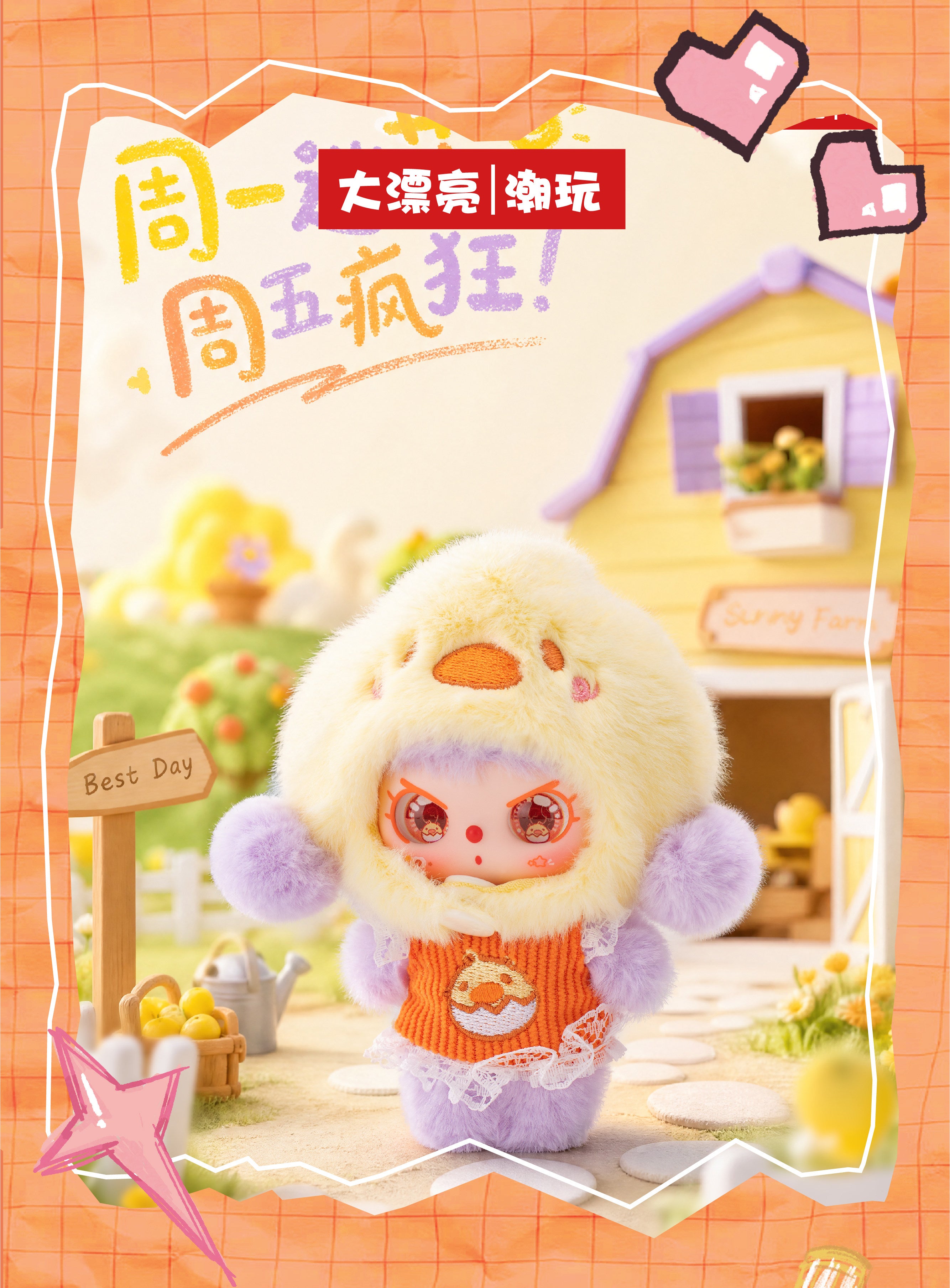 Baby Three Happy Sunday Series Plush Vinyl Blind Box – Official Authentic Cute Collectible Figure Toy Gift