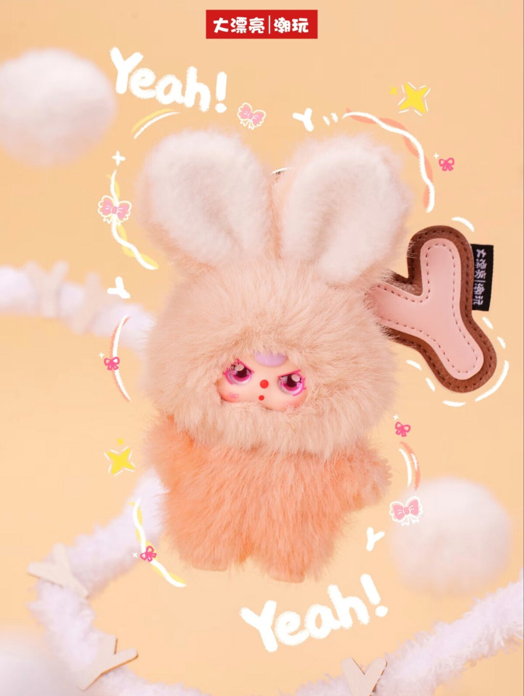 Baby Three Super Mini Bunny Plush Blind Box Keychain | Cute Mini Rabbit Collectible Toy