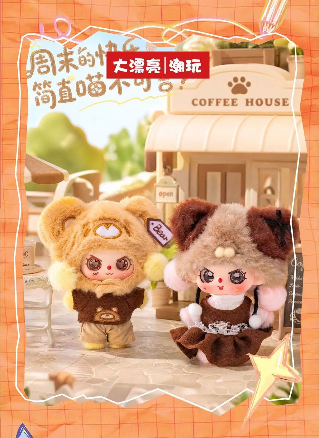 Baby Three Happy Sunday Series Plush Vinyl Blind Box – Official Authentic Cute Collectible Figure Toy Gift
