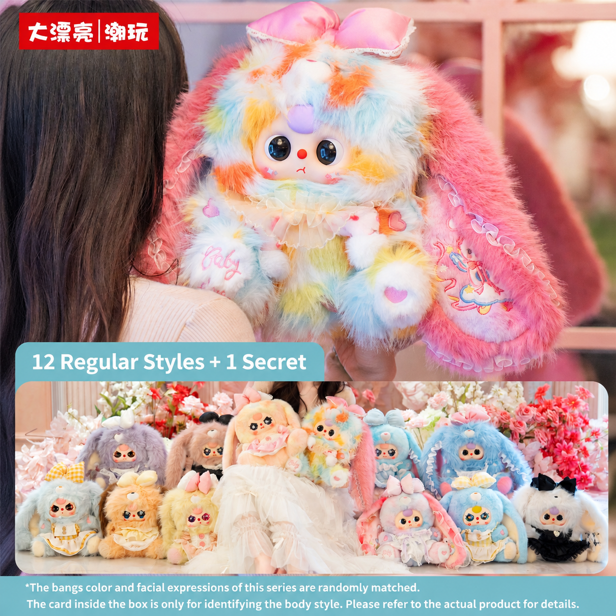Baby Three Lily Rabbit Town Series 5 400% Plush Blind Box Collectible Figure Cute Doll Decoration Gift