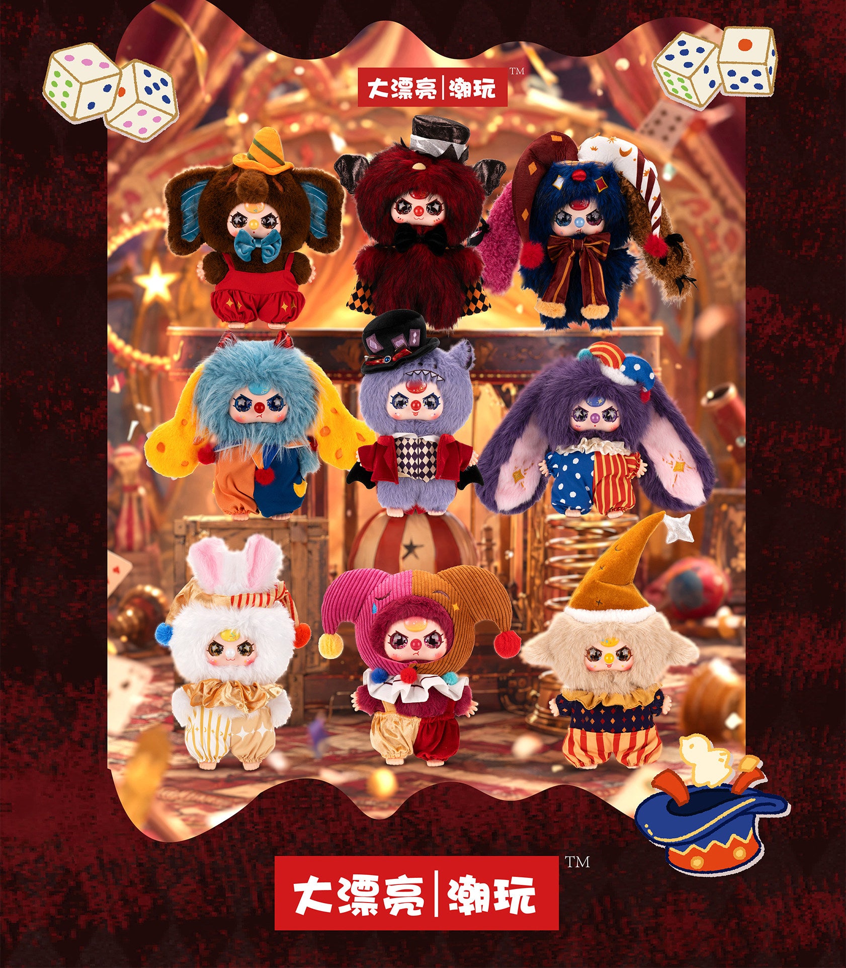 Baby Three Good Show Begins 400% Series Plush Blind Box Collectible Toy, Cute Stuffed Figure Doll Gift for Fans & Collectors