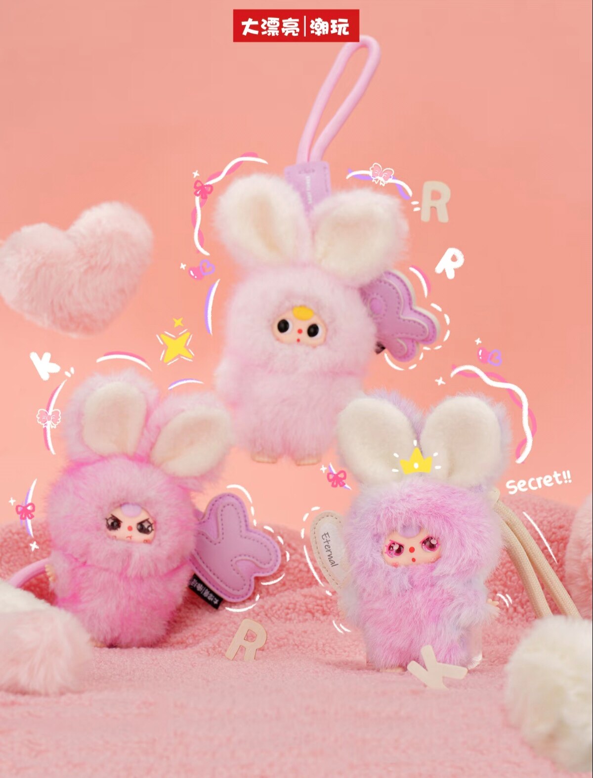 Baby Three Super Mini Bunny Plush Blind Box Keychain | Cute Mini Rabbit Collectible Toy