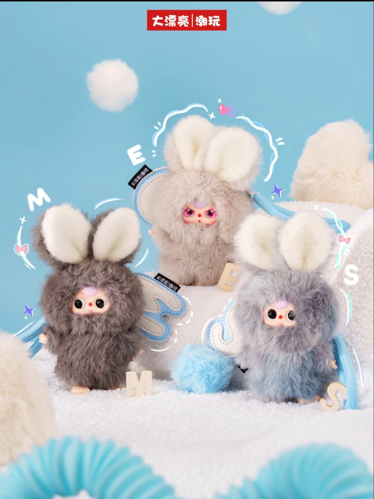 Baby Three Super Mini Bunny Plush Blind Box Keychain | Cute Mini Rabbit Collectible Toy