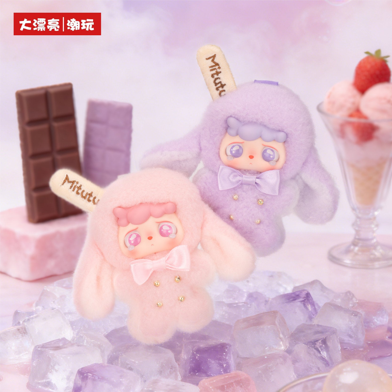 Mitutu & Hulala Creamy Popsicle Plush Blind Box – Cute Ice Cream Stick Plush Keychain Pendant, Kawaii Collectible Toy Gift