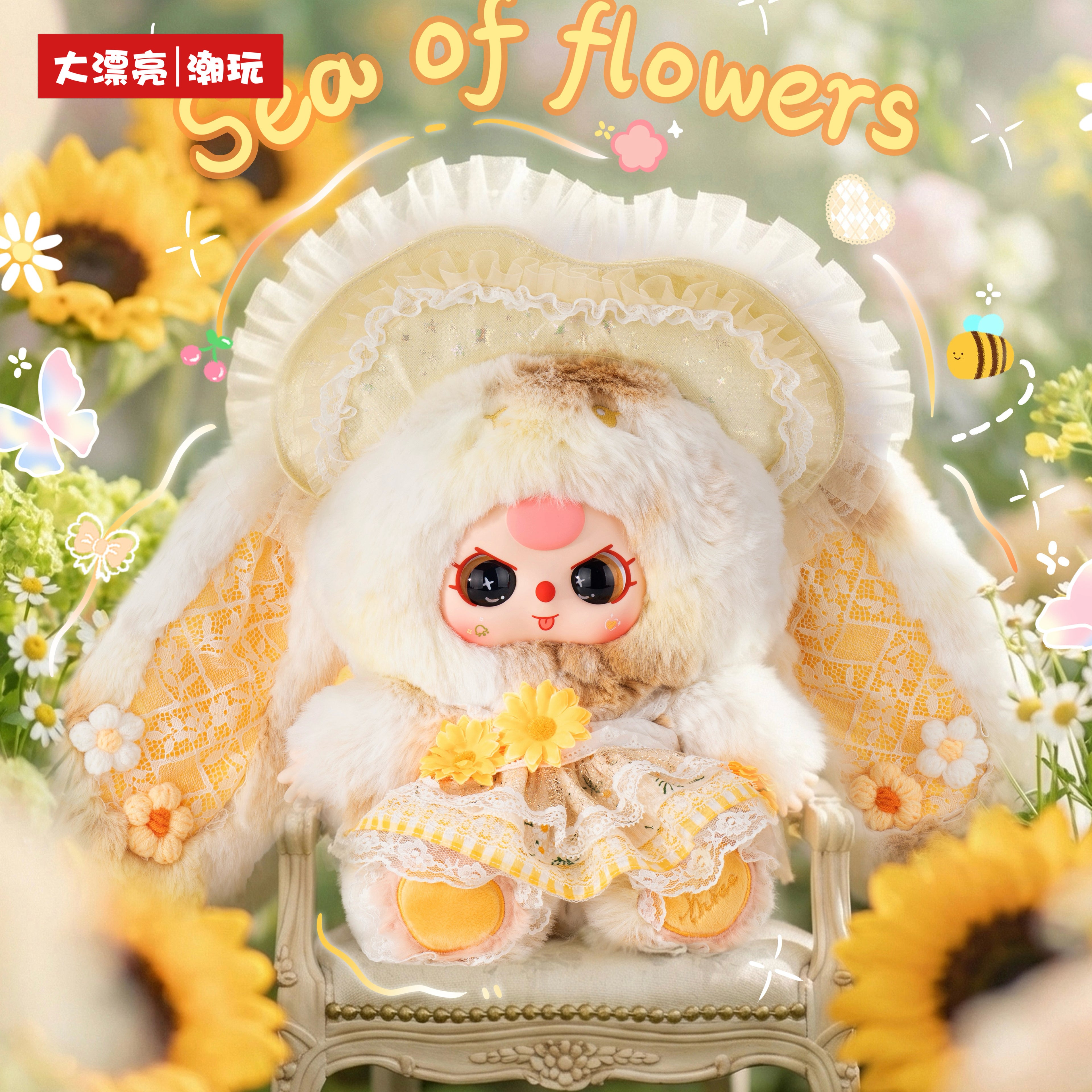 Baby Three Blooming Sunshine 400% Series Plush Blind Box Collectible Figure, Cute Stuffed Doll Display Toy Gift