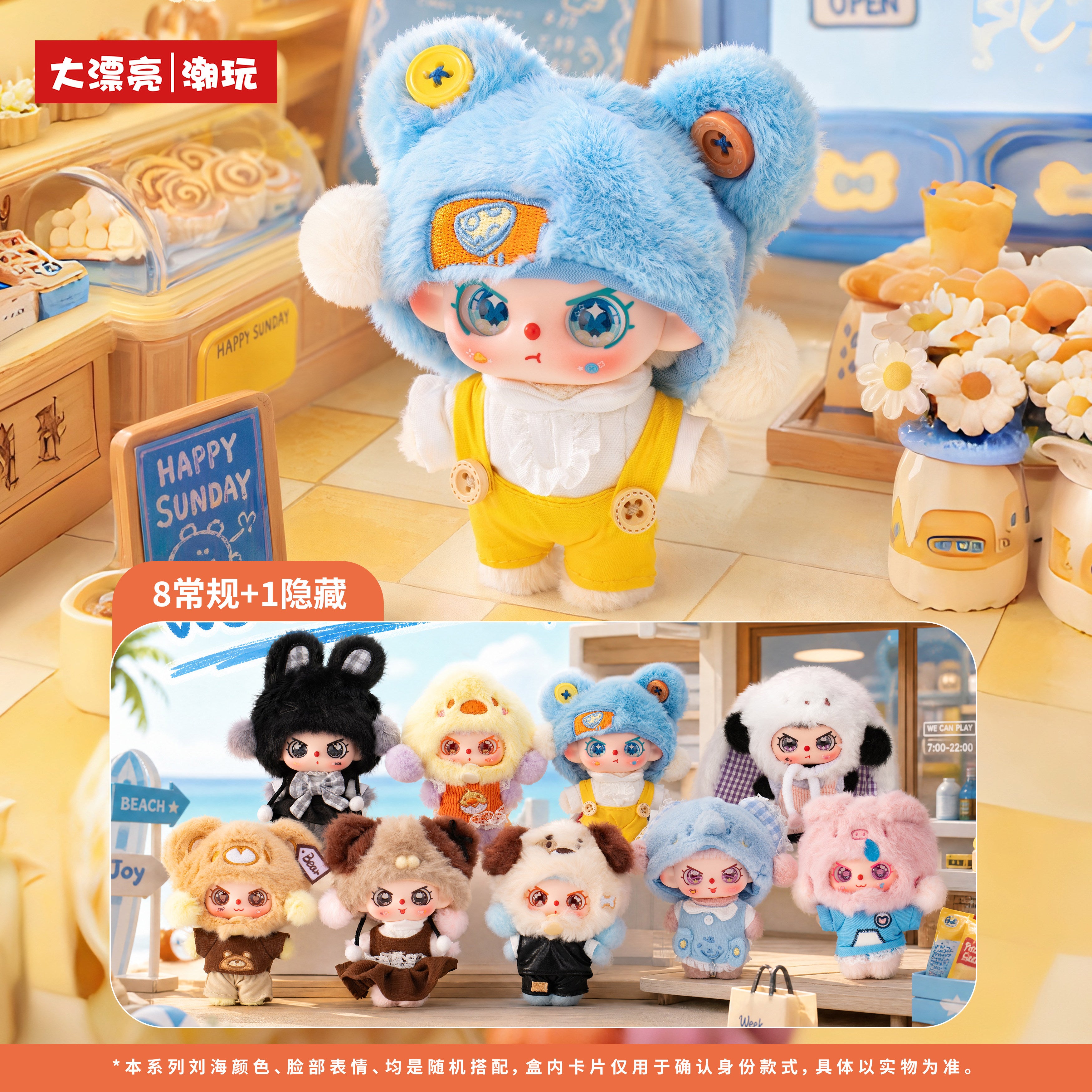 Baby Three Happy Sunday Series Plush Vinyl Blind Box – Official Authentic Cute Collectible Figure Toy Gift