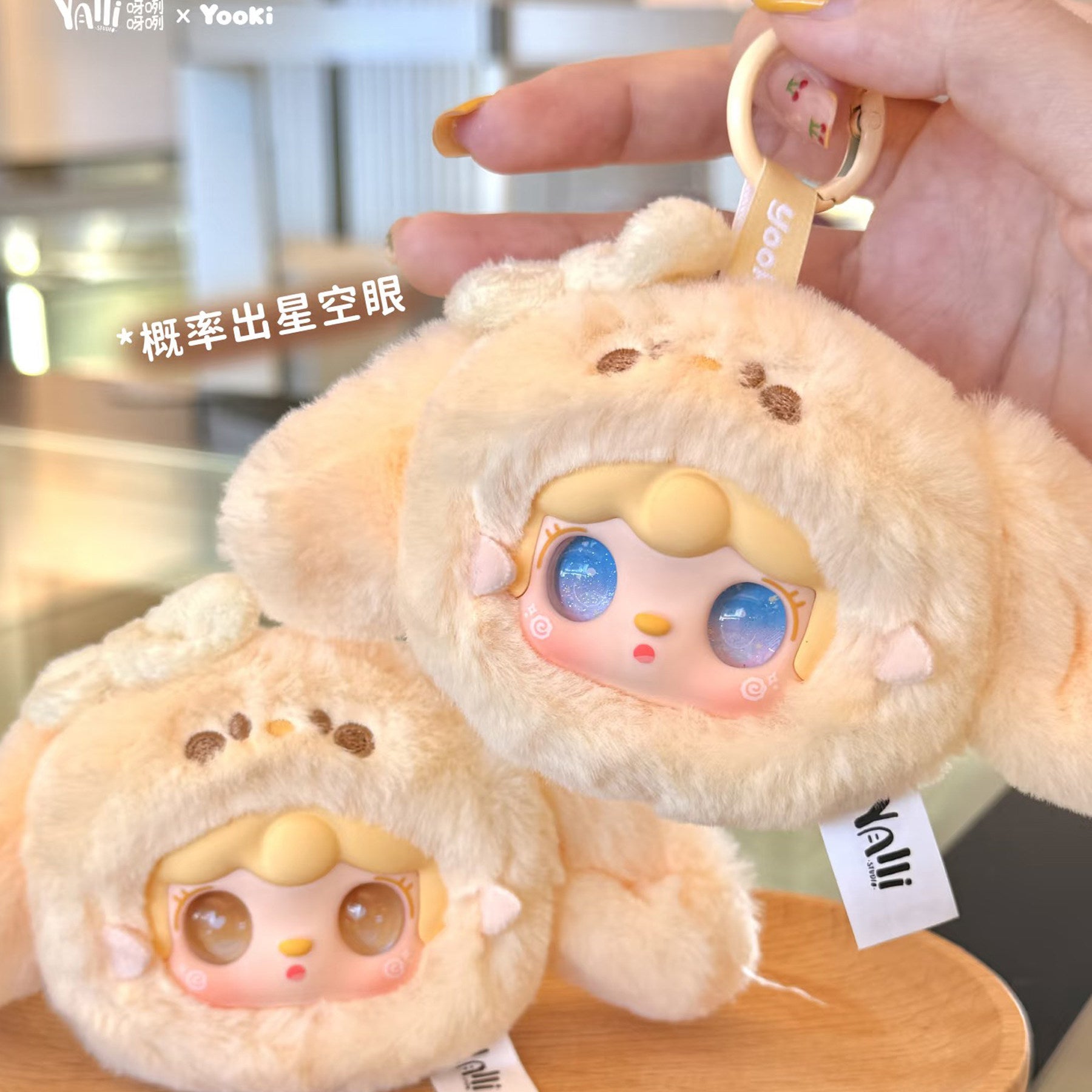 Yooki Sweet Bunny Series Plush Blind Box Cute Collectible Doll Bag Charm Pendant Gift