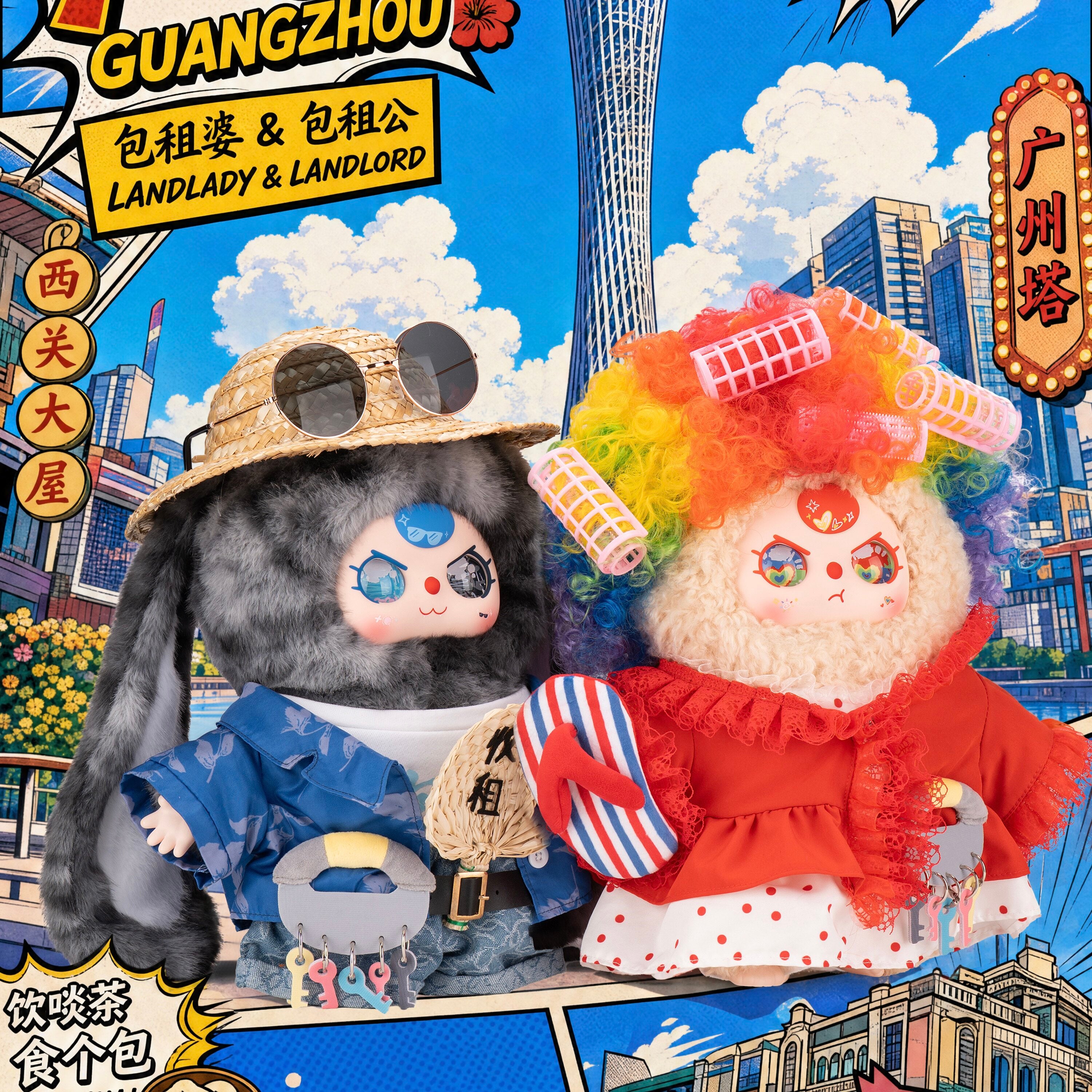 Baby Three 400% Landlady "Why Is There No Water?" Guangzhou Limited Edition Plush Blind Box Collectible Toy