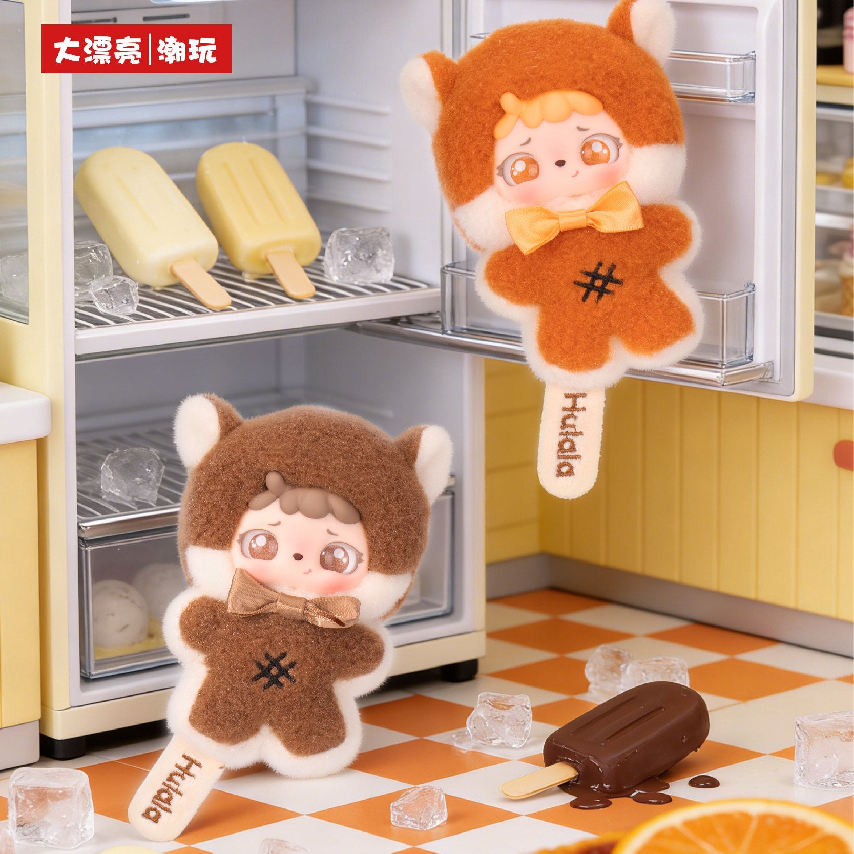 Mitutu & Hulala Creamy Popsicle Plush Blind Box – Cute Ice Cream Stick Plush Keychain Pendant, Kawaii Collectible Toy Gift