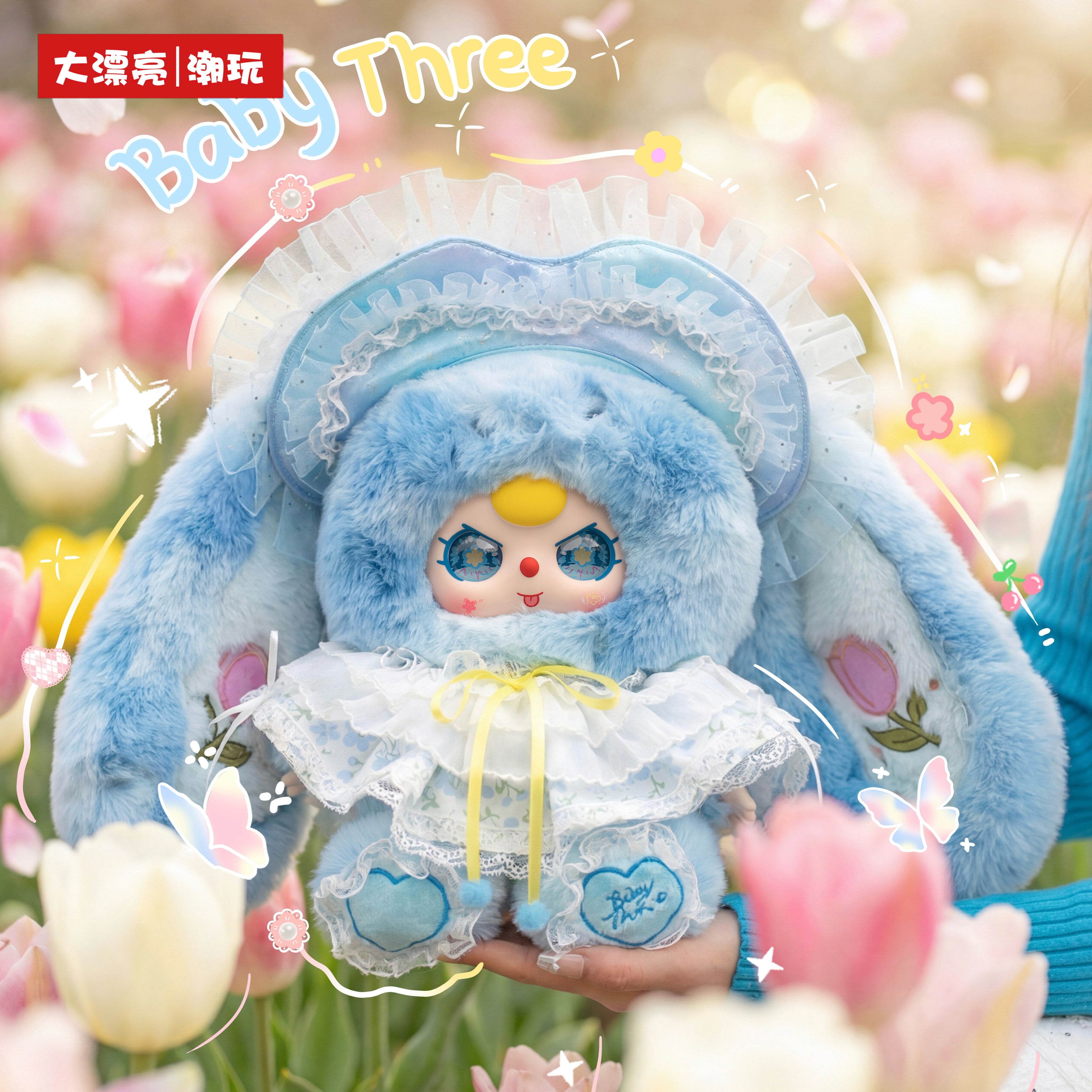 Baby Three Blooming Sunshine 400% Series Plush Blind Box Collectible Figure, Cute Stuffed Doll Display Toy Gift