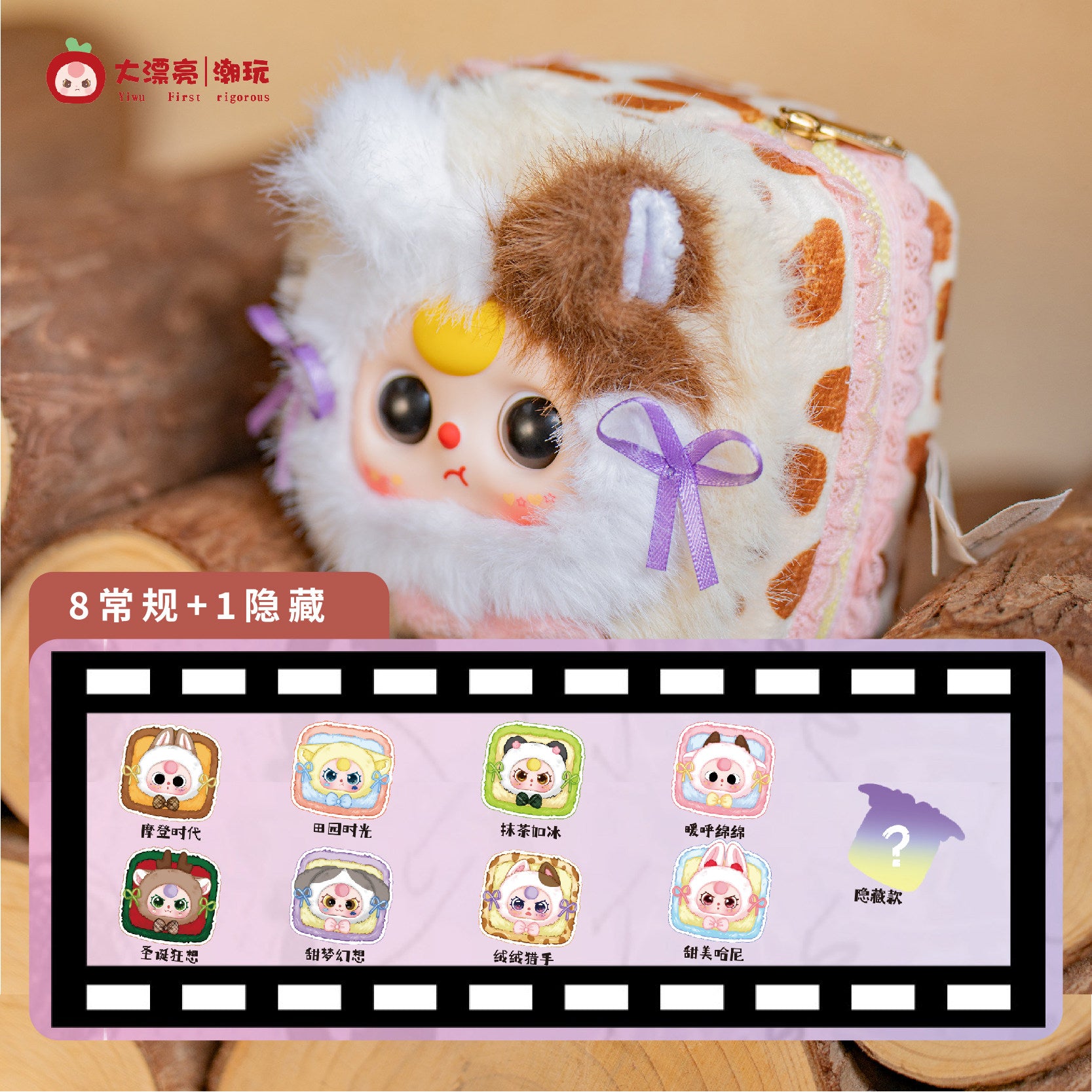 Baby Three Jewelry Box Blind Box Series – Cute Collectible Plush Doll Storage Case, Kawaii Organizer Box Gift for Girls