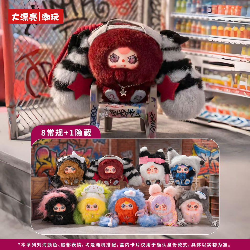 Baby Three Rebel Plan Series Plush Blind Box Pendant, Cute Collectible Plush Toy, Kawaii Decoration Gift