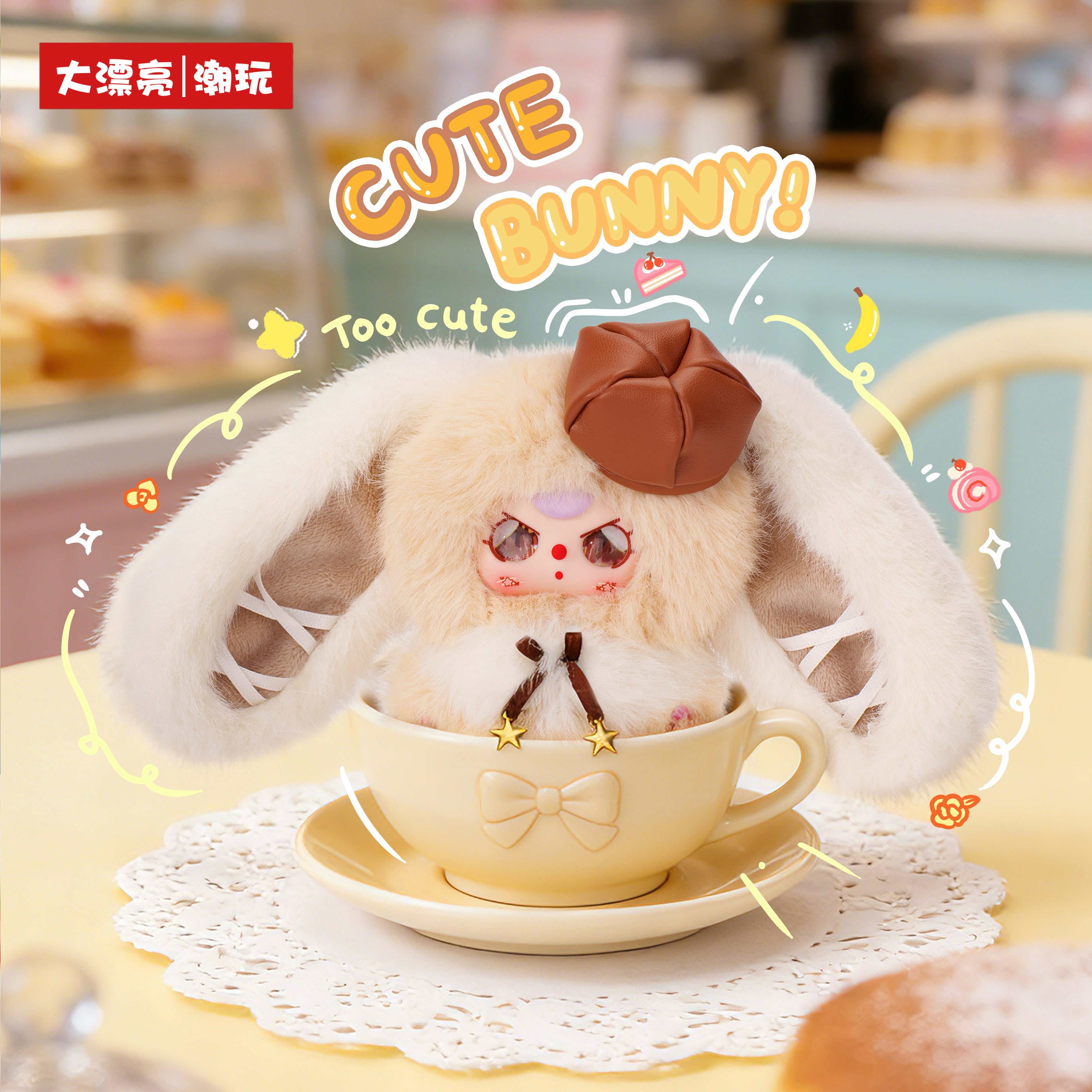 Baby Three Pocket Bunny Series Plush Blind Box Pendant – Cute Kawaii Plush Toy, Collectible Doll & Gift