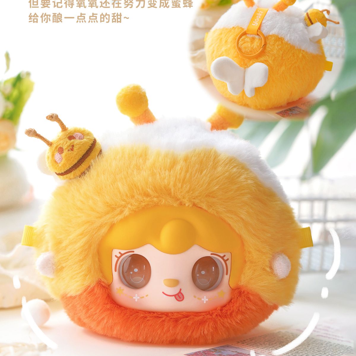 Yooki Sneaky Cutie Blind Box Plush Doll, Trendy Toy Bag Charm, Cute Collectible Gift for Girls