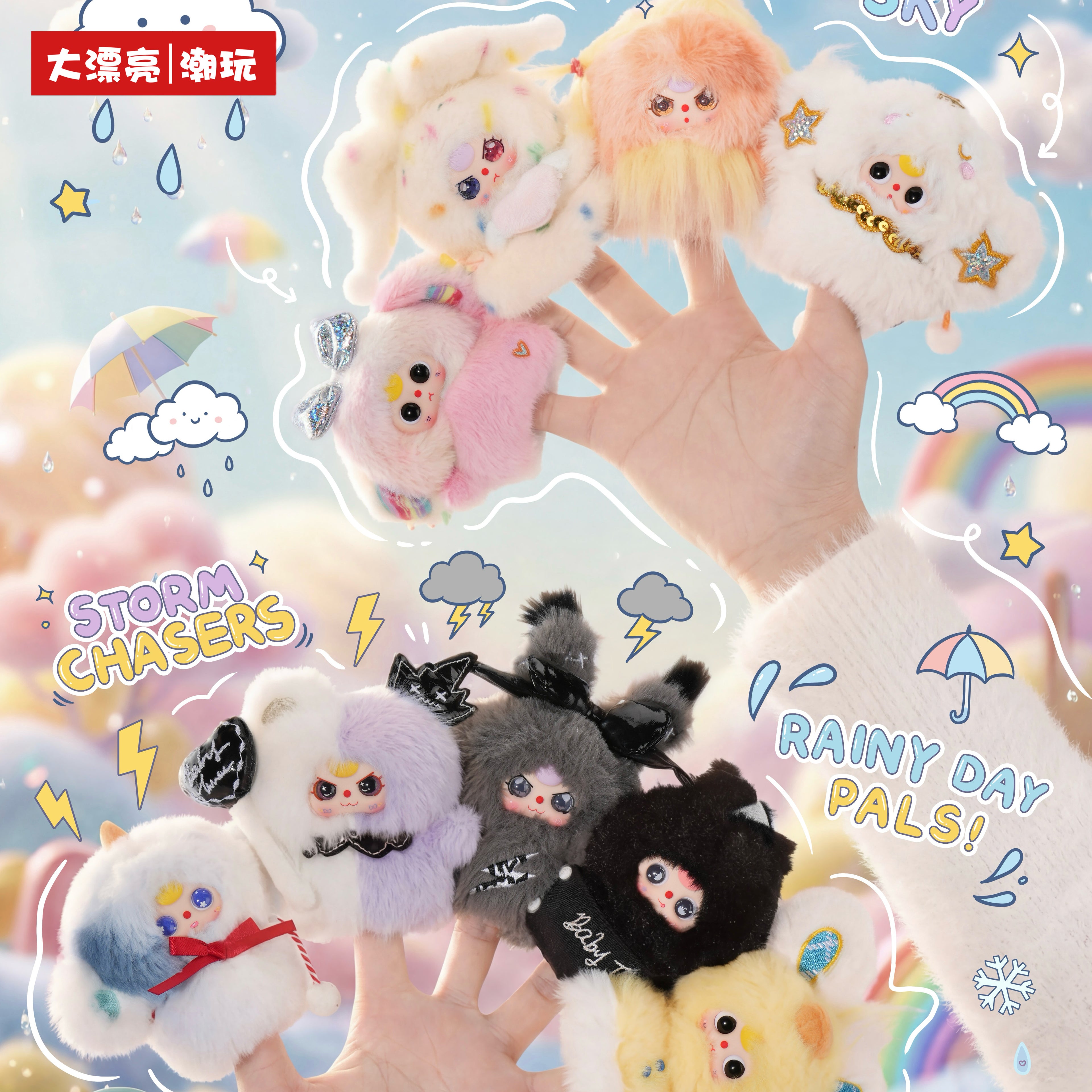 Baby Three Weather Guide Series Plush Blind Box – Creative Finger Puppet Collectible Toy, Cute Desk Decor, Mini Plush Figure Gift