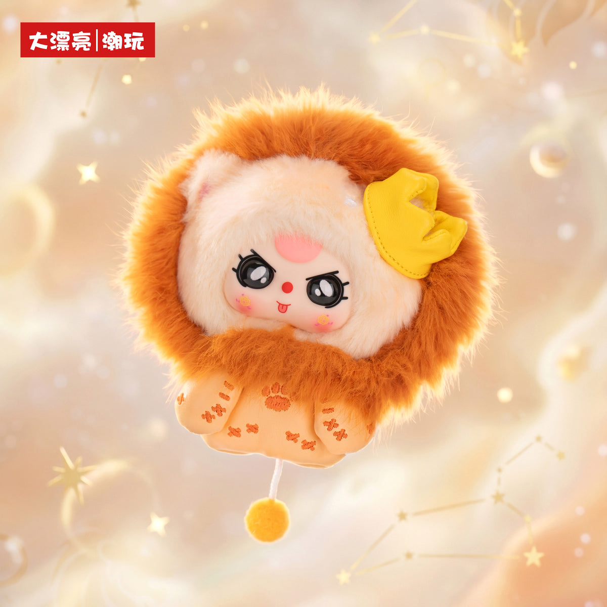 Baby Three Zodiac Guardian Star Series Plush Blind Box Keychain – Cute Collectible Toy & Gift