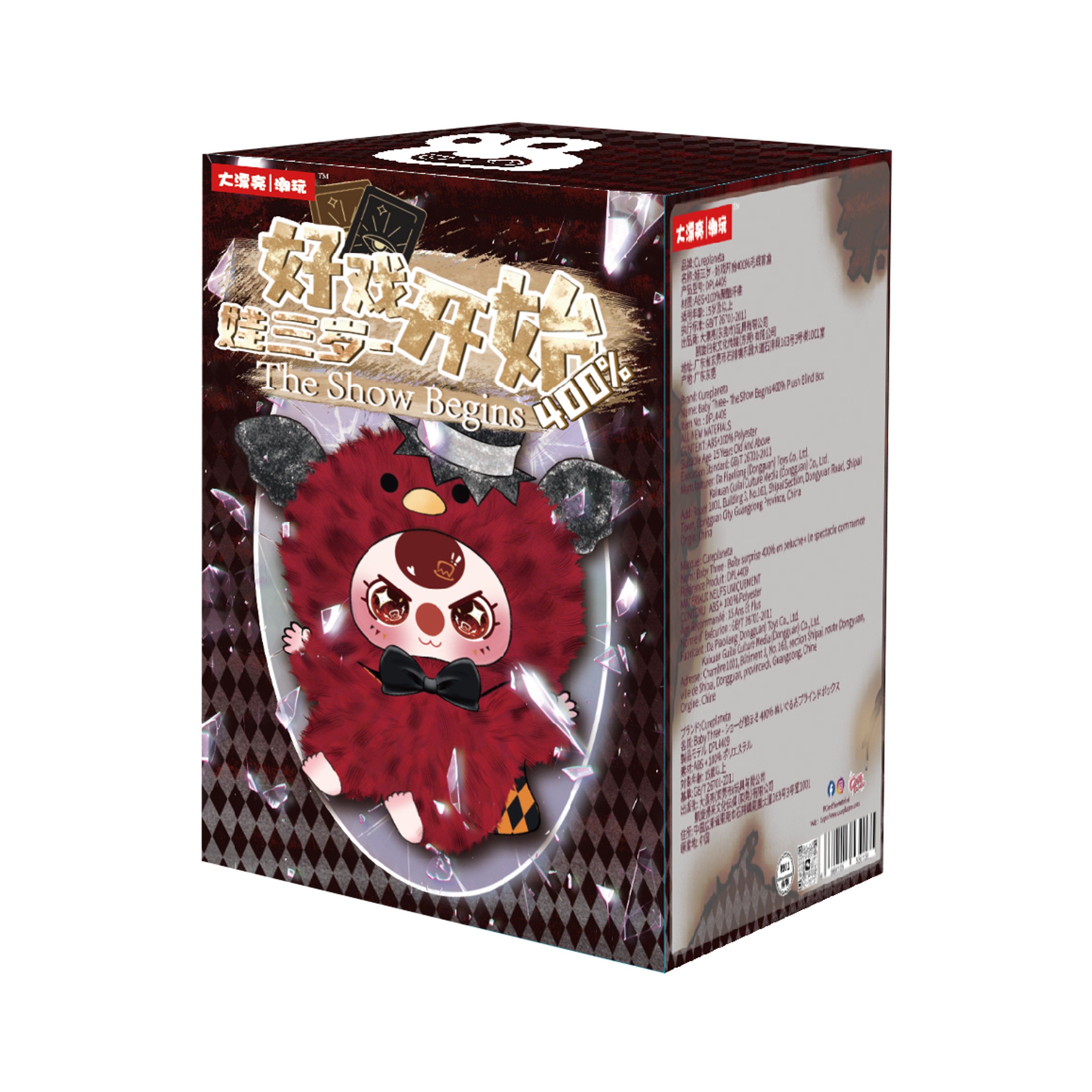 Baby Three Good Show Begins 400% Series Plush Blind Box Collectible Toy, Cute Stuffed Figure Doll Gift for Fans & Collectors