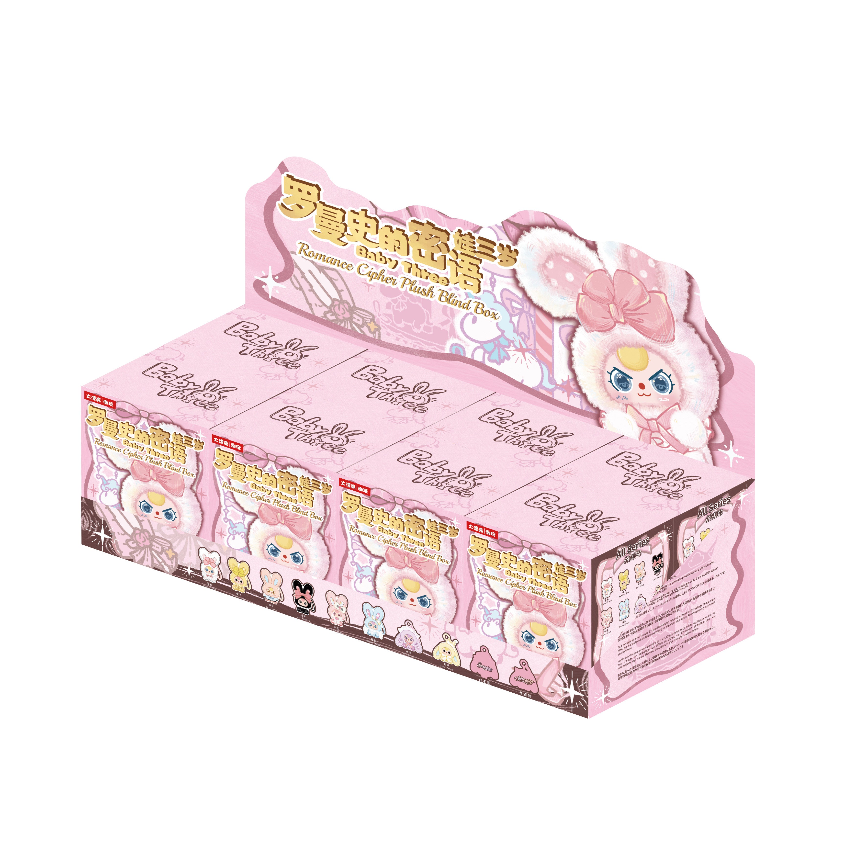 Baby Three Romance Sweet Talk Series Plush Blind Box Pendant, Cute Desktop Display Figure Collectible Doll Gift